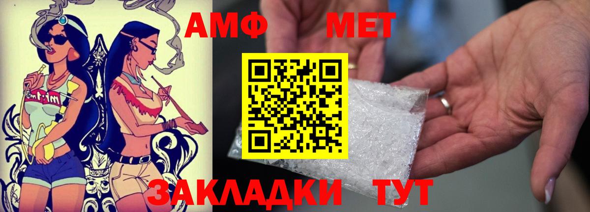 Amphetamine  Амфетамин  Дзержинский  Амфетамин 97%  Вход с VPN 