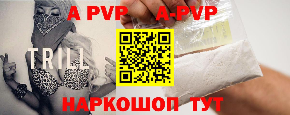 A PVP СК  Вход с VPN  Дзержинский  А ПВП Соль 