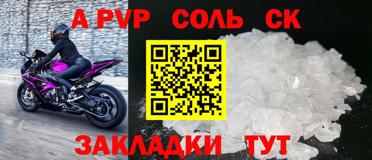 даркнет сайт  APVP СК КРИС  Alpha-PVP  Дзержинский  Альфа ПВП СК КРИС  Alpha PVP Crystall 