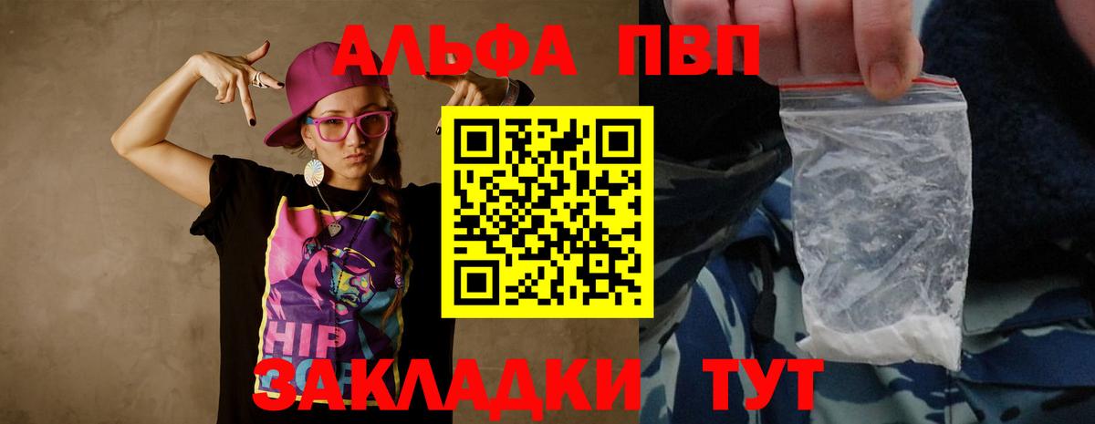 Alpha PVP кристаллы Дзержинский