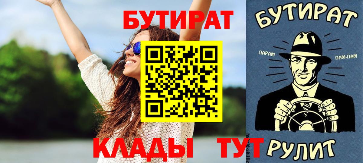 Дзержинский  БУТИРАТ оксана  Вход с VPN 