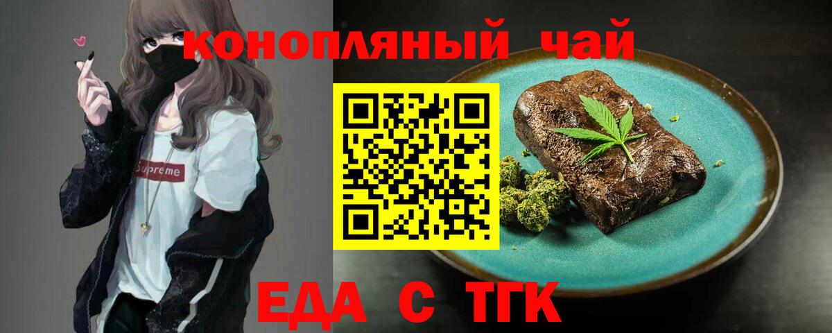Печенье с ТГК марихуана  Вход с VPN  Дзержинский 