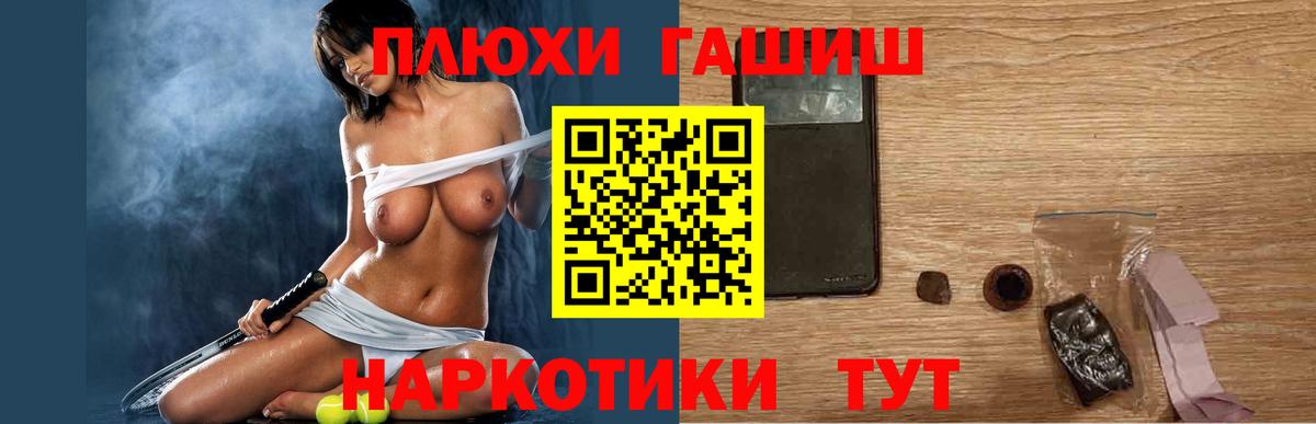 Дзержинский  ГАШ  Вход с VPN  Гашиш AMNESIA HAZE 