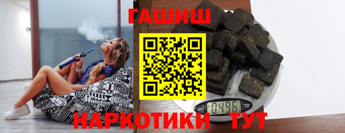 ГАШ Ice-O-Lator  Дзержинский  ГАШИШ hashish 