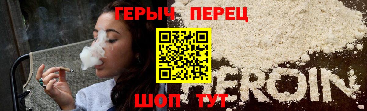 Героин герыч  Дзержинский 