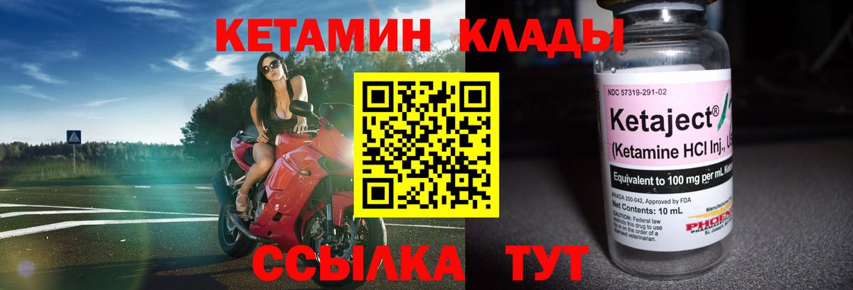 Кетамин ketamine  КЕТАМИН VHQ  kraken как зайти  Дзержинский 