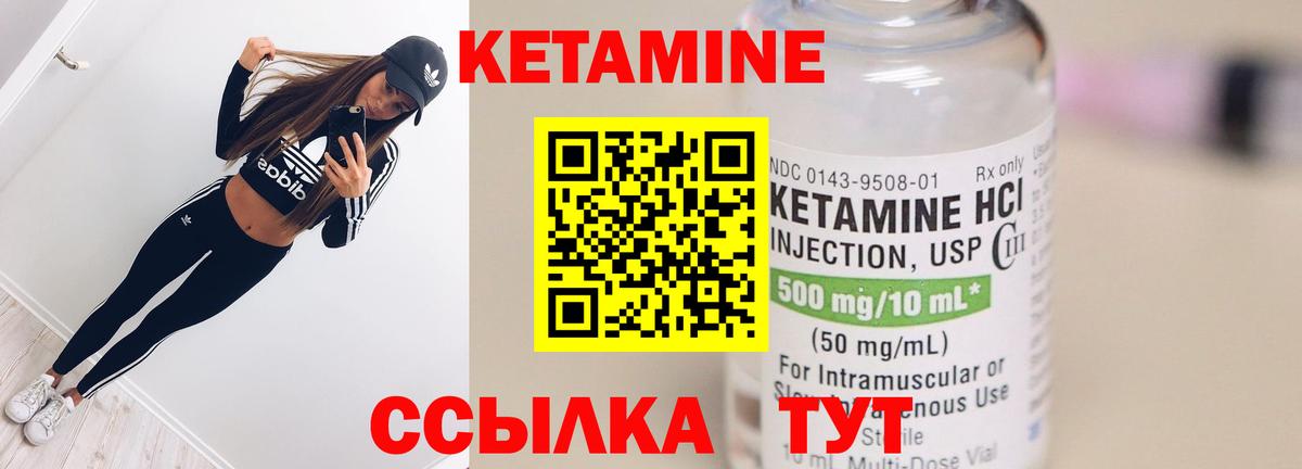 Кетамин VHQ  Вход с VPN  Дзержинский  гидра ТОР  Кетамин ketamine 