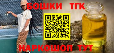 каннабис Бийск