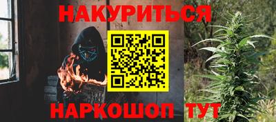 каннабис Бийск