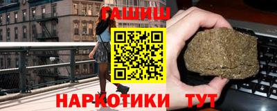 гашишное масло Наро-Фоминск
