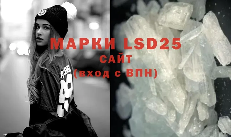 LSD-25 экстази кислота  Дзержинский 