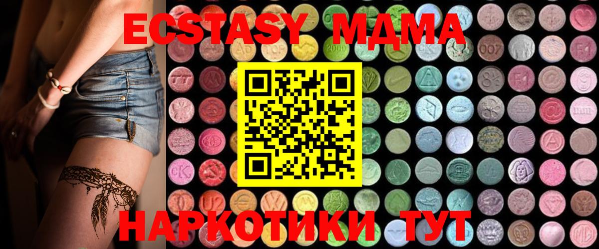 MDMA Molly  MDMA VHQ  Дзержинский 
