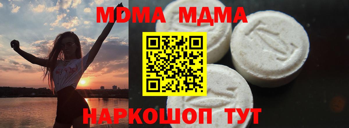 MDMA Molly Дзержинский