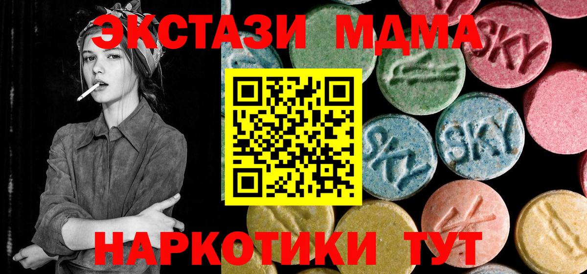 MDMA молли  Вход с VPN  МДМА кристаллы  MDMA  Дзержинский 