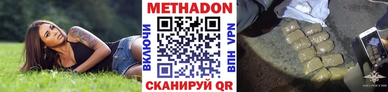 Метадон VHQ  Дзержинский 