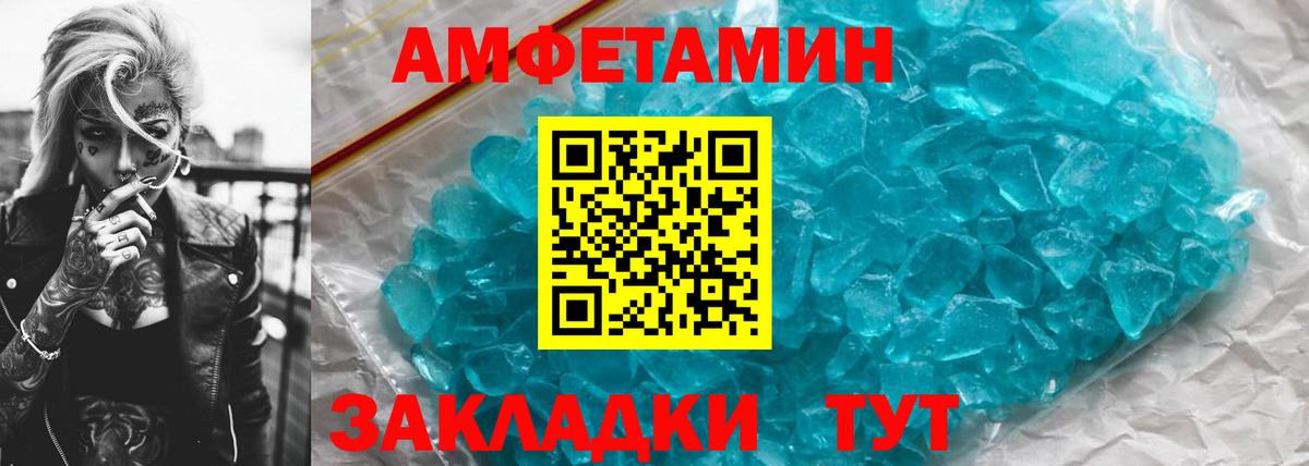 МЕТАМФЕТАМИН Декстрометамфетамин 99.9% Дзержинский