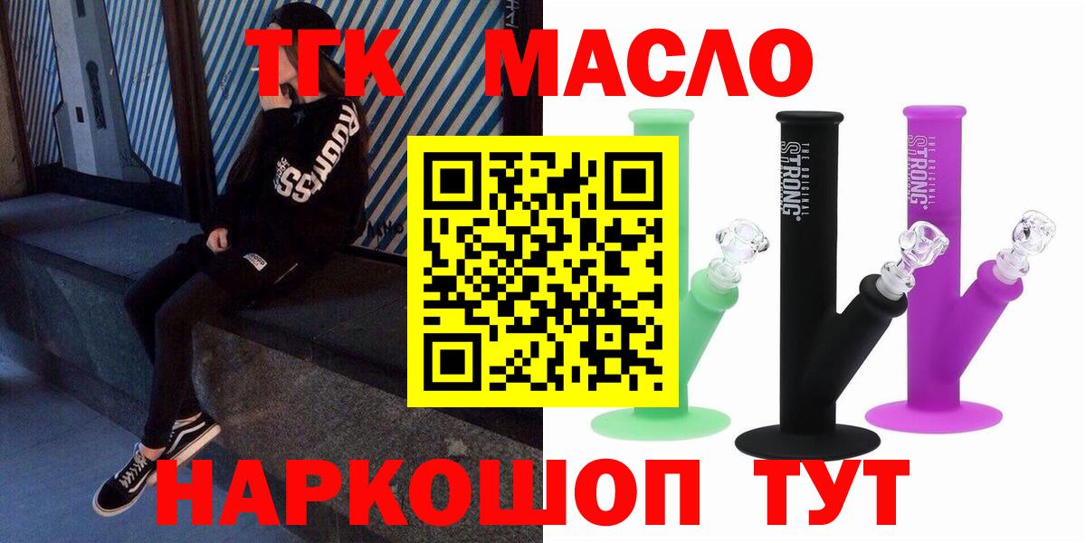 ТГК Wax Дзержинский