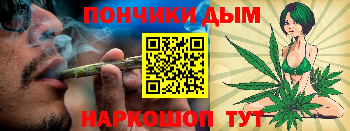 Каннабис план Дзержинский